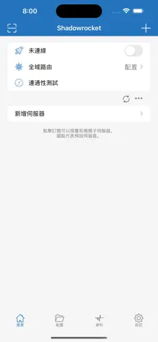 免费梯子软件手机android下载效果预览图
