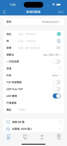 免费梯子软件手机android下载效果预览图