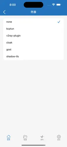 免费梯子软件手机android下载效果预览图