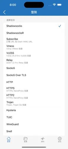 免费梯子软件手机android下载效果预览图